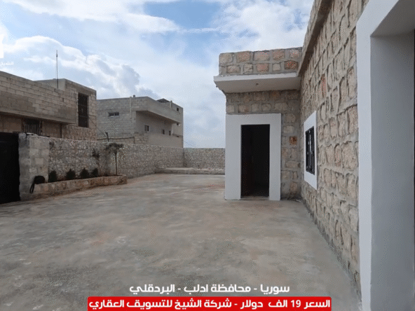 صورة واجهة العقار