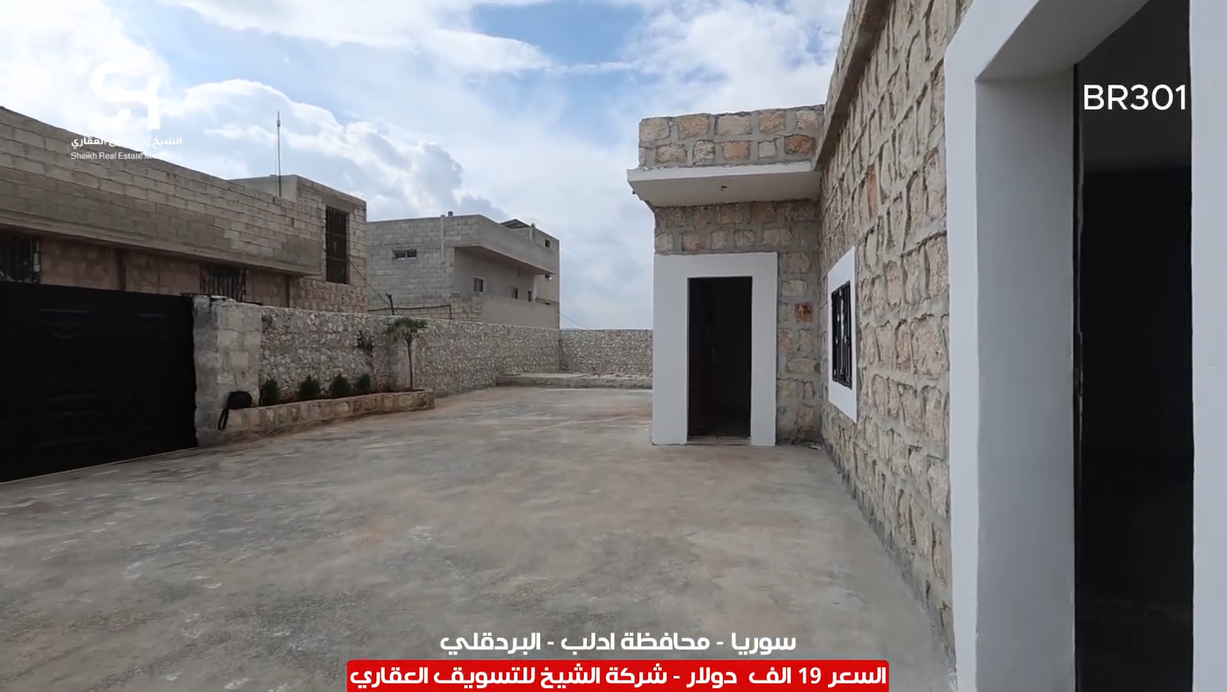 صورة واجهة العقار